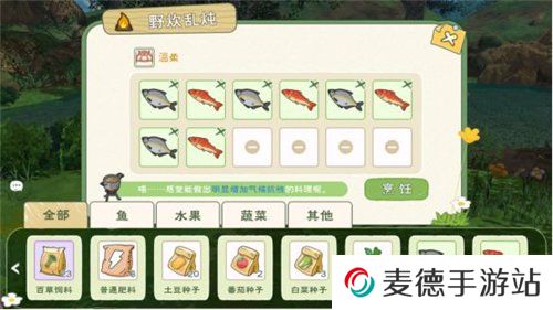 《小森生活》野炊锅使用方法介绍