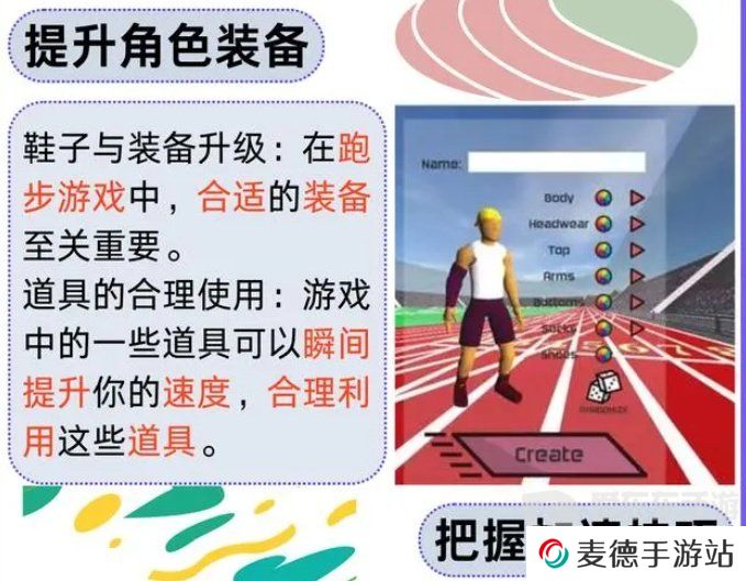 速度之星跑步为什么跑不快 跑步加速技巧