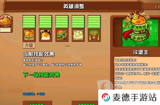 植物大战僵尸杂交版2.6版本新增植物有哪些 2.6版本新增植物介绍