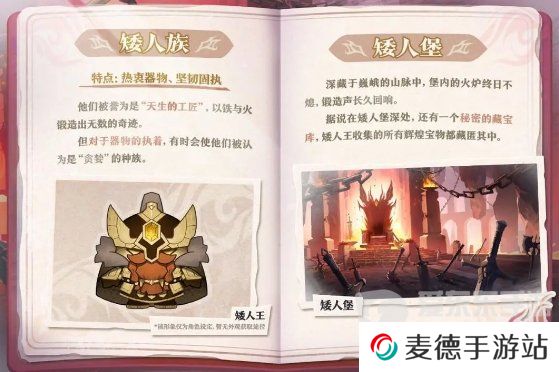 蛋仔派对坦利亚大陆有哪些物种 坦利亚大陆物种介绍