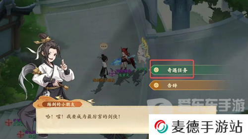 封神幻想世界剑侠梦想怎么完成 封神幻想世界剑侠梦想攻略