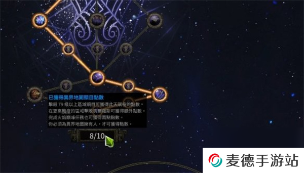 流放之路2异界地图首领天赋解锁方法