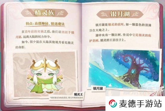 蛋仔派对坦利亚大陆有哪些物种 坦利亚大陆物种介绍