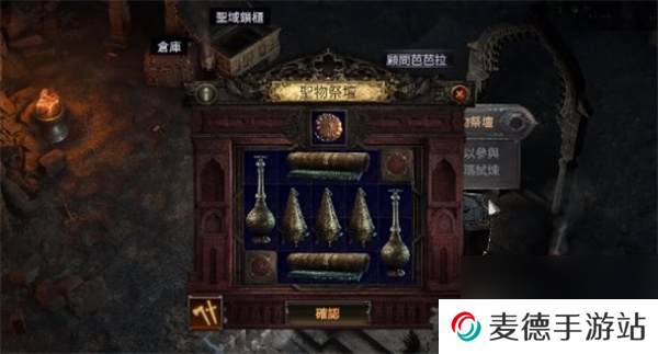 流放之路2过升华携带圣物推荐分享