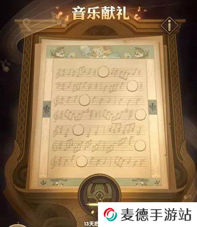 《剑与远征》音符彩蛋位置介绍