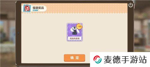 《胡桃日记》福袋解锁攻略