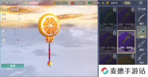 《妄想山海》武器幻化玩法攻略