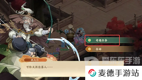 封神幻想世界一言九鼎奇遇怎么做 封神幻想世界一言九鼎奇遇图文攻略