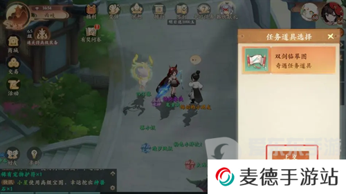 封神幻想世界剑侠梦想怎么完成 封神幻想世界剑侠梦想攻略