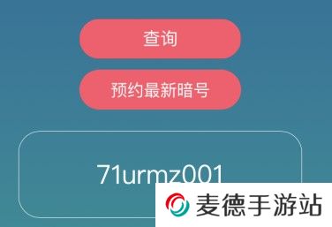 《忍者必须死3》2021年4月7日礼包兑换码领取