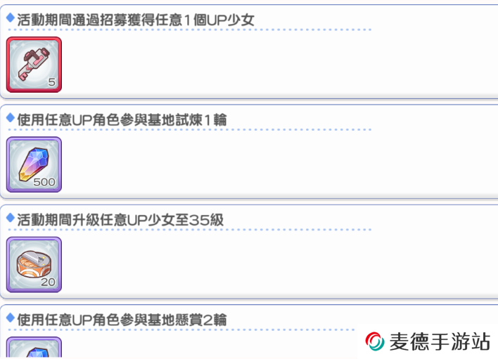 《小小冒险娘》新版本「情谊寒武纪」限时活动公开、全新红色少女获取概率UP！