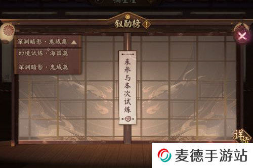 《阴阳师》2021年花合战卯月活动内容一览
