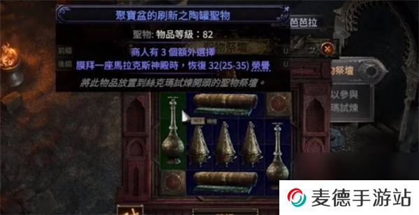 流放之路2过升华携带圣物推荐分享