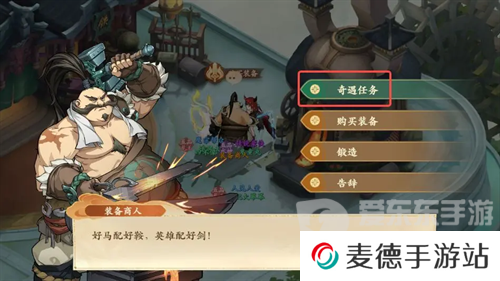 封神幻想世界剑侠梦想怎么完成 封神幻想世界剑侠梦想攻略