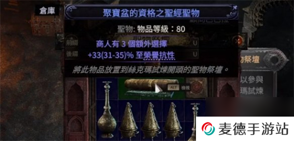 流放之路2过升华携带圣物推荐分享