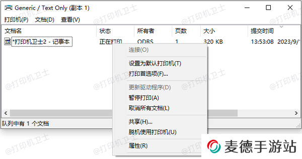 打印队列中的任务卡住