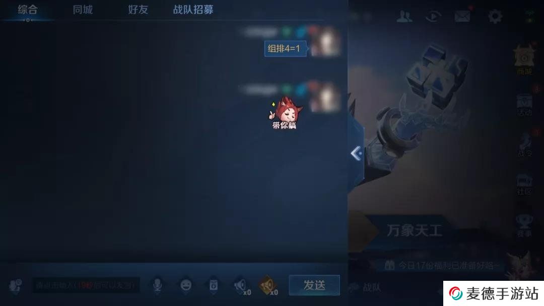 《王者荣耀》S23赛季个性表情系统使用教程