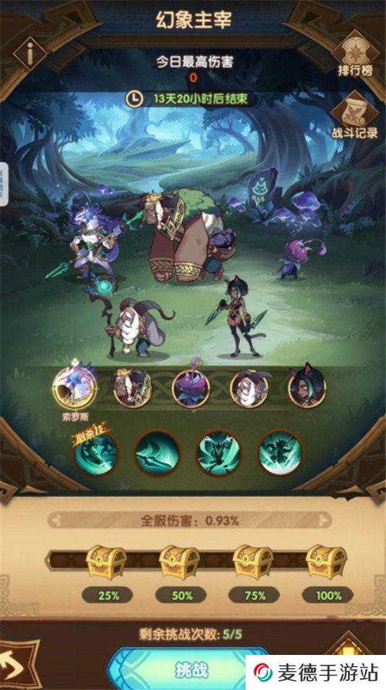 《剑与远征》幻象主宰阵容搭配推荐
