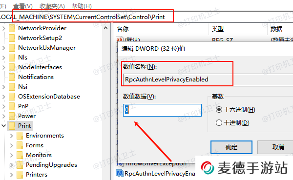 RpcAuthnLevelPrivacyEnabled设置为0