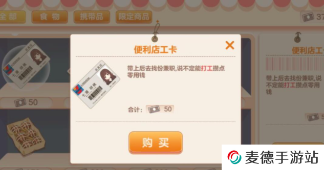 《胡桃日记》外出打工方法介绍