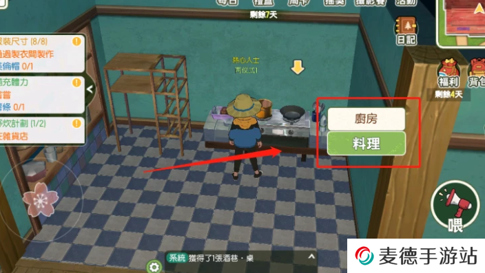 《小森生活》蔬菜味噌汤解锁攻略
