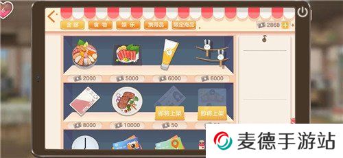 《胡桃日记》打工卡获取攻略