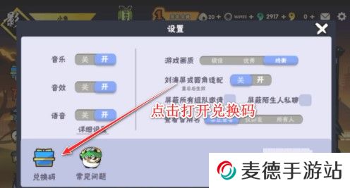 《忍者必须死3》2021年4月7日礼包兑换码领取
