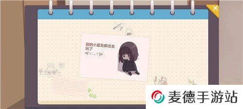 《胡桃日记》让胡桃出去玩方法介绍