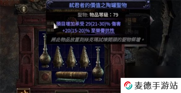 流放之路2过升华携带圣物推荐分享
