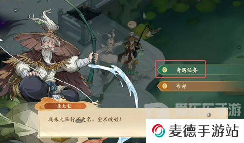 封神幻想世界一言九鼎奇遇怎么做 封神幻想世界一言九鼎奇遇图文攻略