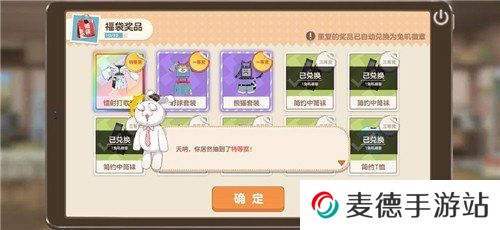 《胡桃日记》福袋解锁攻略