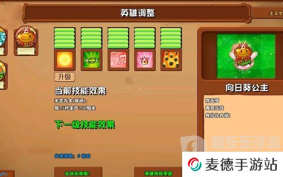 植物大战僵尸杂交版2.6版本新增植物有哪些 2.6版本新增植物介绍