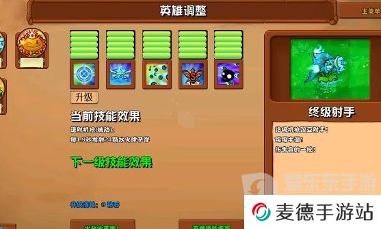 植物大战僵尸杂交版2.6版本新增植物有哪些 2.6版本新增植物介绍