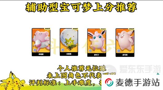 宝可梦大集结强度排名是什么 宝可梦大集结宝可梦强度排行榜