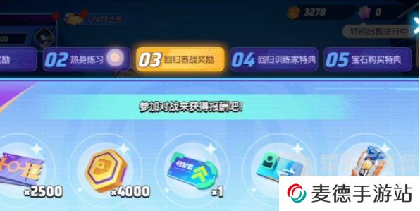 宝可梦大集结回归奖励要多少天 回归奖励领取介绍