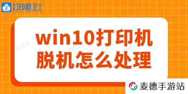 win10打印机共享错误0x00000709的解决方法