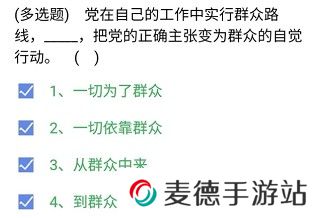 《央企智慧党建》2021年4月7日每日答题试题答案