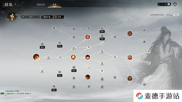 诛仙世界炎焚香天书怎么点 炎焚香天书技能树加点指南