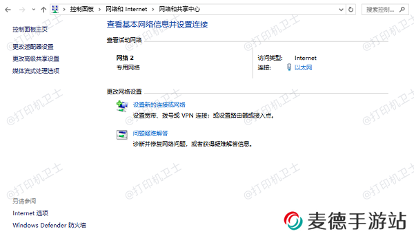检查网络连接