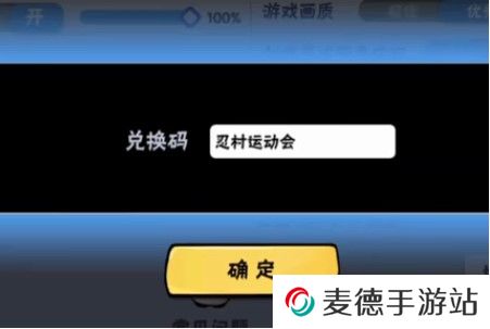 《忍者必须死3》2021年4月6日礼包兑换码领取