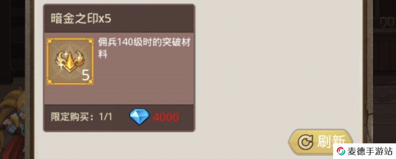 《小小勇者》卡斩杀技能方法