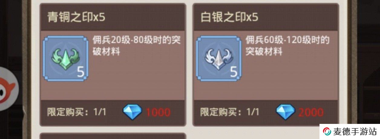 《小小勇者》卡斩杀技能方法