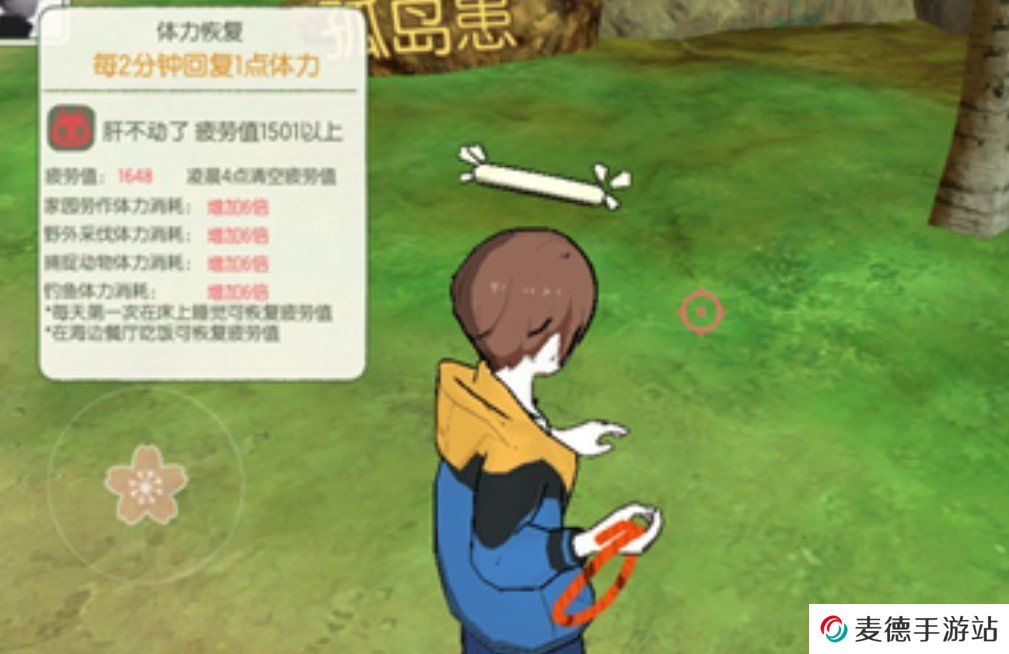 《小森生活》疲劳值最佳恢复时间介绍