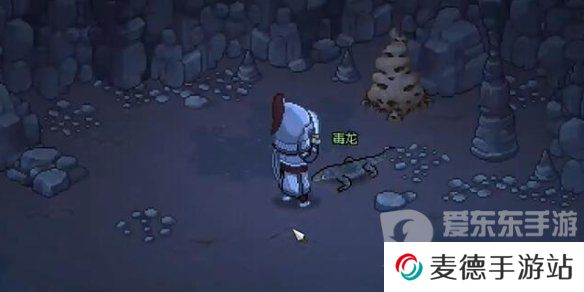 大侠立志传毒龙蛋在哪里 大侠立志传毒龙蛋位置介绍