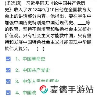 《石油党建铁人先锋》2021年4月7日每日答题答案