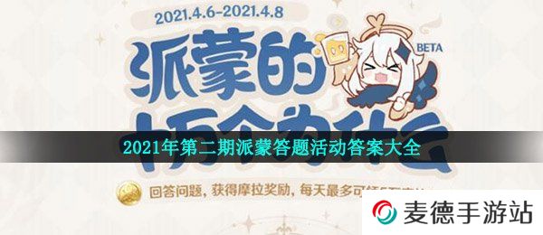 原神望舒客栈有几幅字画