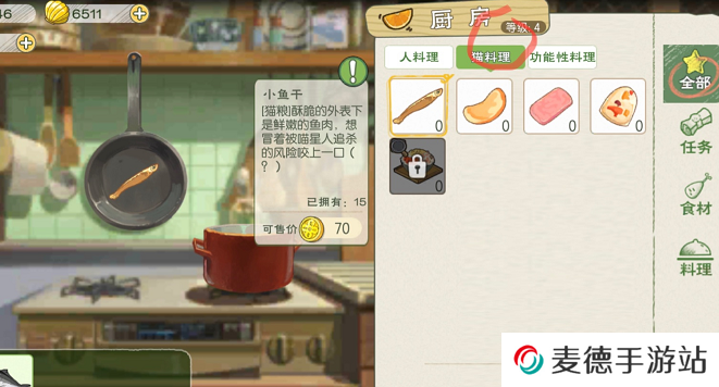 《小森生活》猫布丁图纸解锁攻略