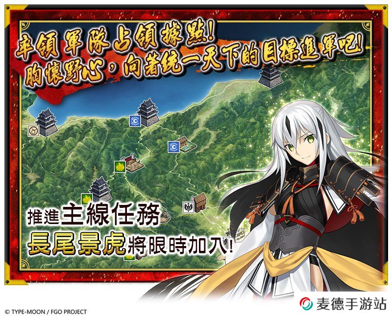 《Fate/Grand Order》繁中版唠唠叨叨史上最大战争！全体信长总进击唠唠叨叨最终本能寺2021，4/12揭开帷幕