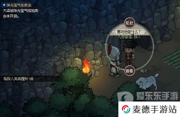 大侠立志传毒龙蛋在哪里 大侠立志传毒龙蛋位置介绍