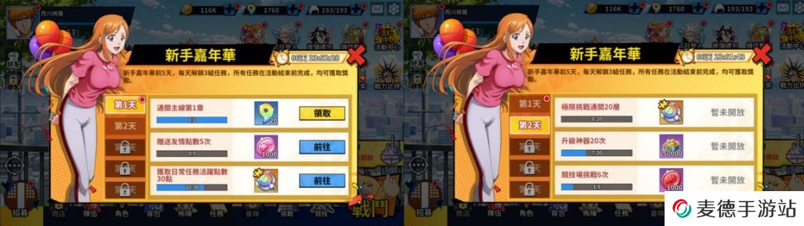 角色养成对战RPG手游《死神：羁绊之刃》双平台上线同步释出多项庆祝活动